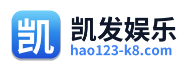 凯发娱乐 Logo